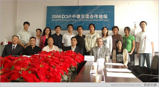 2006 DDF中德设计交流合作论坛在京举行_设