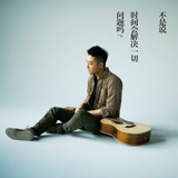 梁晓雪筹备两年发新碟 与DJ徐曼合作单曲