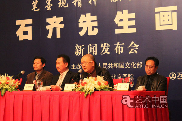 原中国国家画院院长龙瑞在《石齐绘画作品展》新闻发布会上
