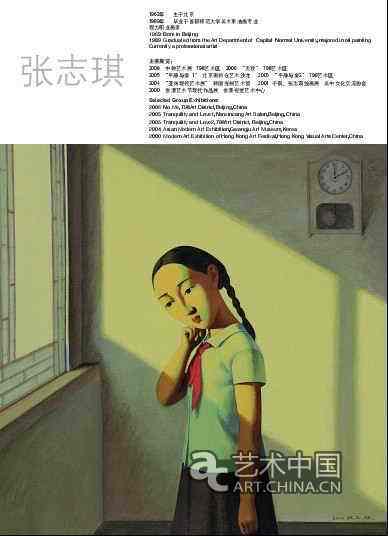 “无痕”--2010张志琪个展