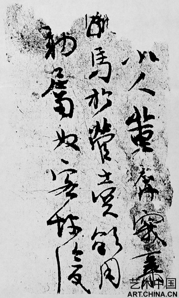 四日残纸(图4-8-2,小人董奔残纸(图4-8-3,前凉李柏文书(图4-8-4)等