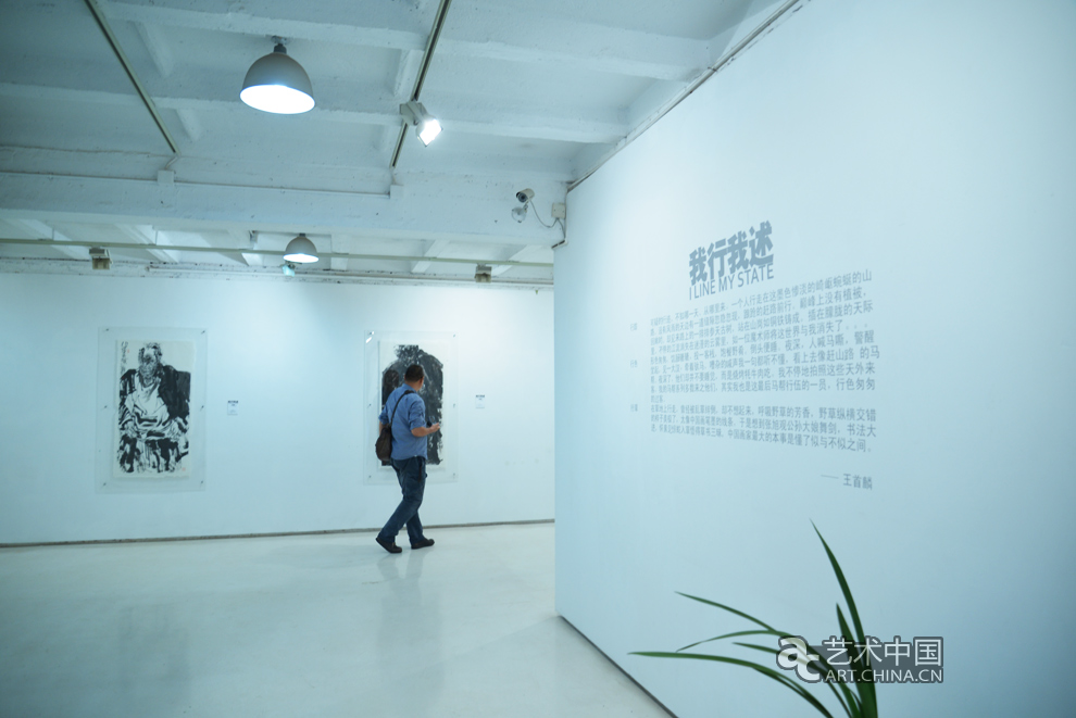 “我行我述”王首麟新作展,布魯姆畫廊,開幕,我行,我述,王首麟,新作展,王首麟藝術,王首麟作品,王首麟展覽,王首麟個展,王首麟主頁,王首麟官網