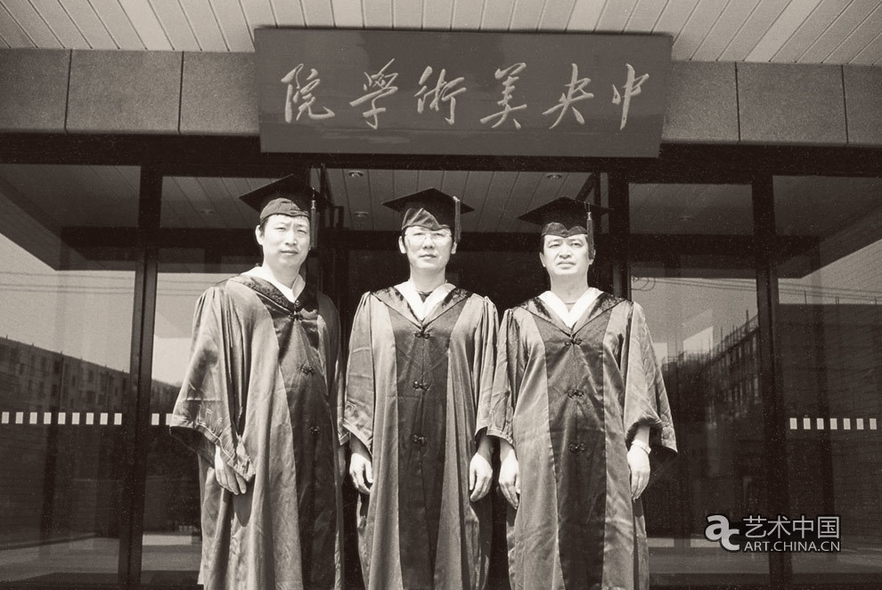 汪港清與同學在央美碩士畢業照