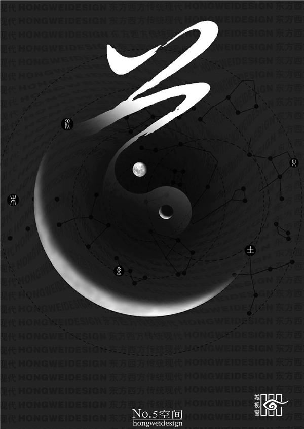 清华美院王红卫的一字一生