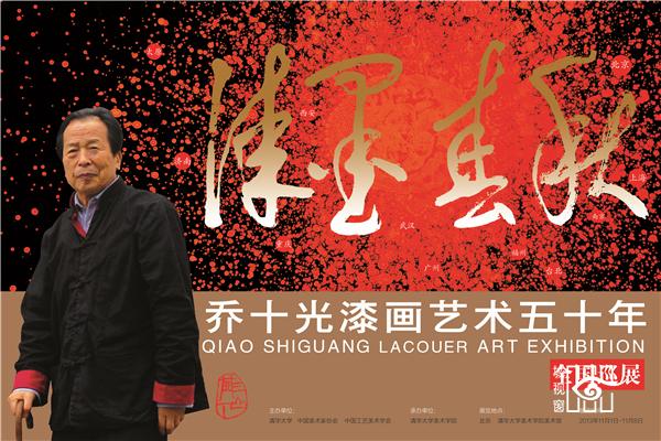 清华美院王红卫的一字一生