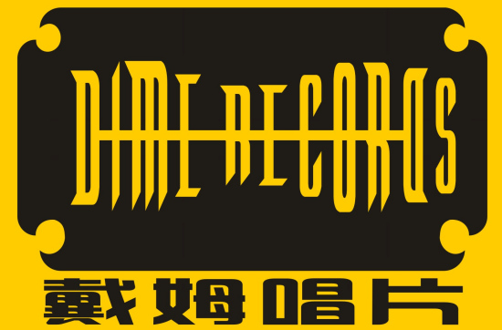 DIME-RECORDS/戴姆唱片Logo