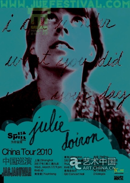 加拿大独立“教母”Julie Doiron巡演北京站
