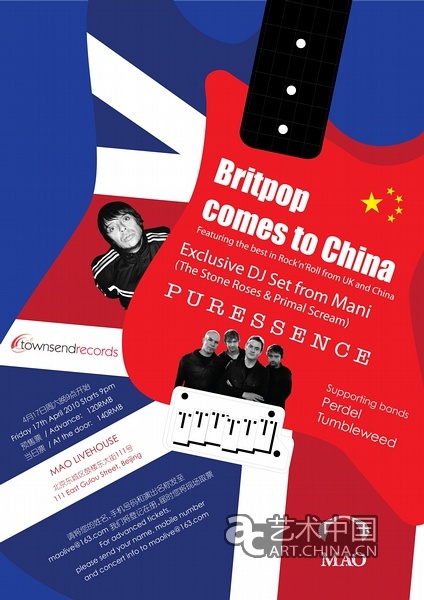 英倫入侵--Puressence樂隊中國巡演北京站