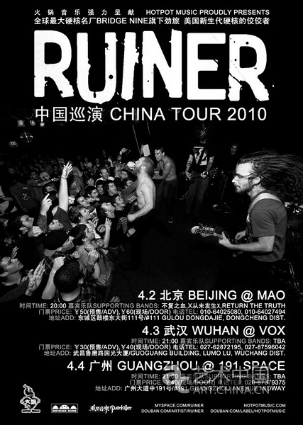 美國硬核大團RUINER中國三城巡演
