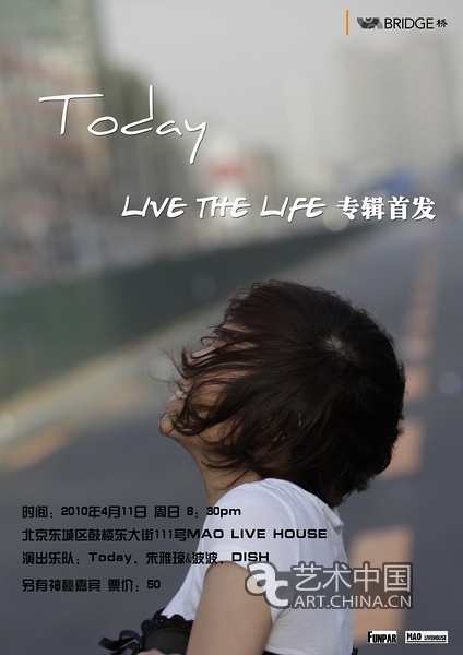 Today樂團全新專輯《Live The Life》首發演出