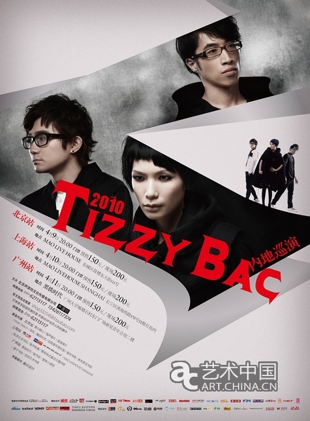 2010年Tizzy Bac內地巡演北京站