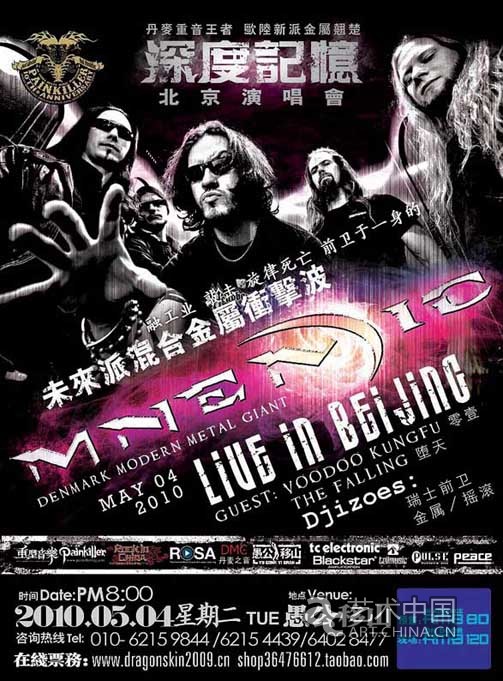 欧洲工业金属霸主MNEMIC中国巡演北京演唱会