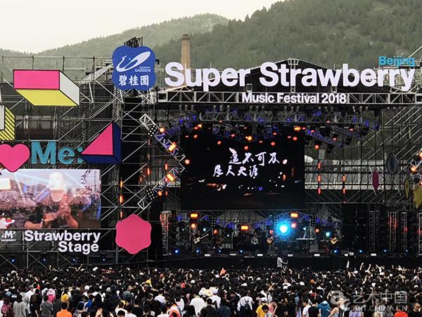 2018乐谷·北京超级草莓音乐节唱响五一小长