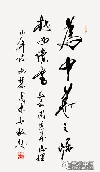 中国·宋庄纪念周恩来同志诞辰120周年书画文