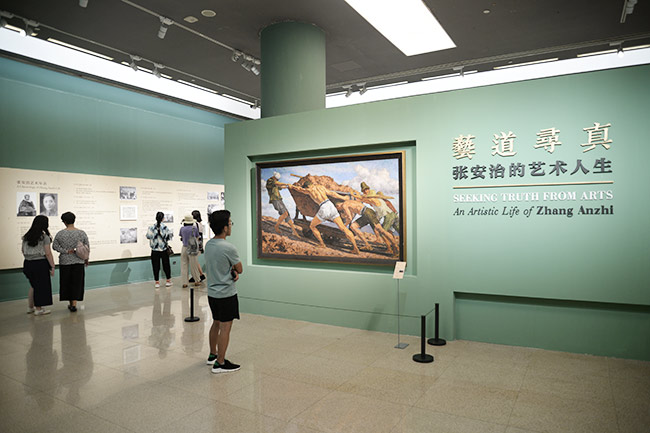 艺道寻真--张安治的艺术人生在中国美术馆开