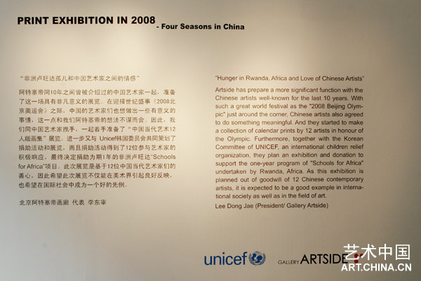 画展在北京798艺术区阿特塞帝画廊(artside)盛