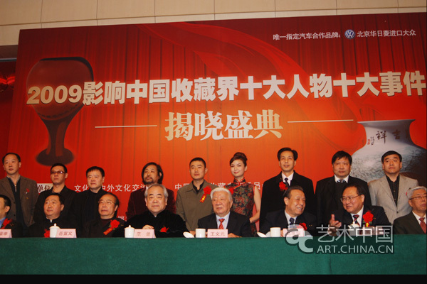 2009影响中国收藏界十大事件十大人物揭晓盛