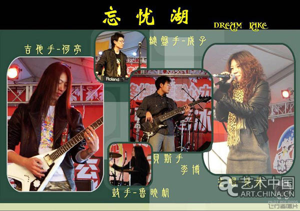 海淀公园2010音乐街,2010海淀公园音乐街,海淀公园音乐街,海淀音乐街,海淀公园音乐节,音乐街,音乐节,2010海淀音乐节,2010北京音乐节,2010摇滚音乐节,摇滚音乐节,2010音乐节,海淀公园音乐节,吉他鼓音乐周,摇滚音乐周,流行音乐周,海淀公园音乐节阵容,摇滚乐队