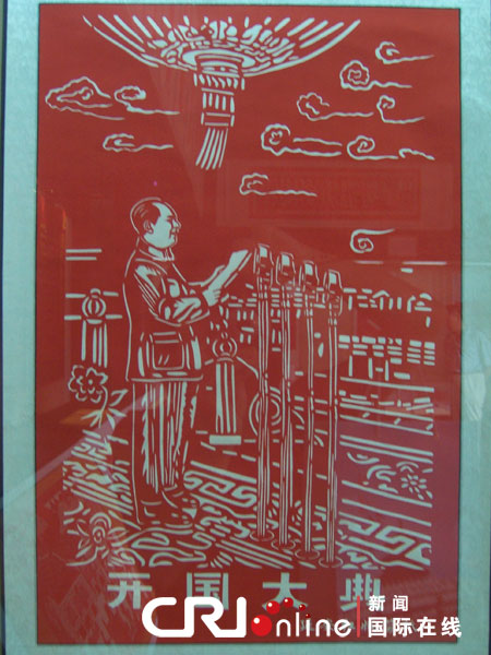 红色记忆剪纸艺术展 北京文博交流馆展出