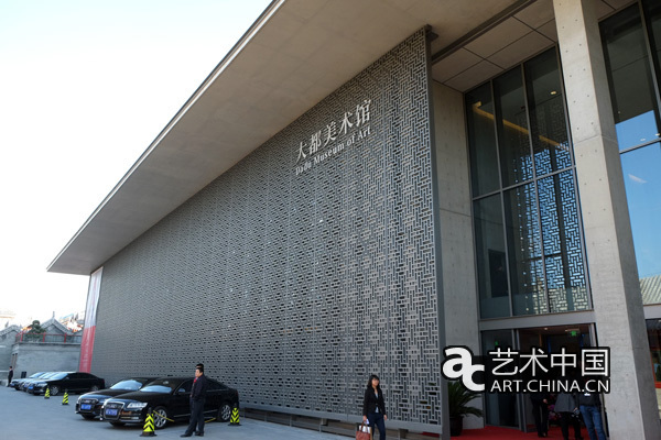 大都美术馆正式开馆 首展国风中国油画语言展