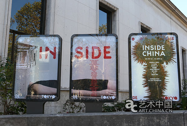Inside China联展在巴黎东京宫见证中国当代