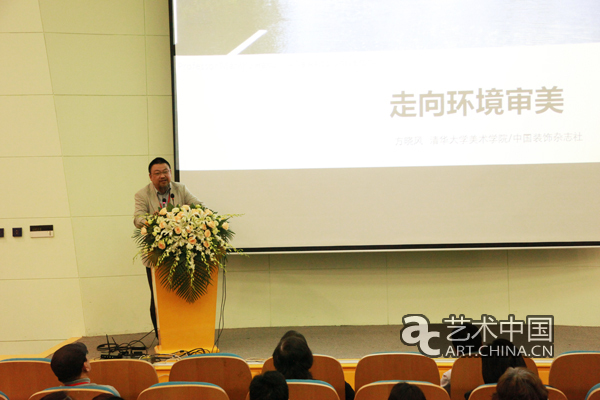 首届中国人居环境设计学年奖清华大学启动