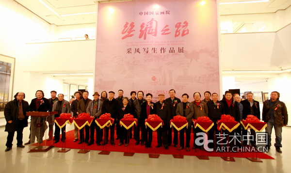 中国国家画院丝绸之路采风写生作品展在京开